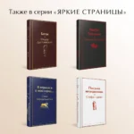 Над пропастью во ржи — изображение 5
