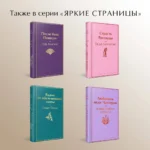 Девять рассказов — изображение 5