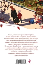 Липовая жена — изображение 3