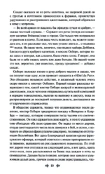 Ярмарка тщеславия. Комплект из двух книг — изображение 4