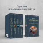 Потерянный рай — изображение 5