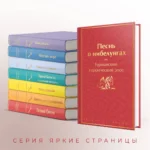 Песнь о нибелунгах — изображение 5