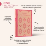 Чувство и чувствительность — изображение 4