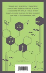Каллокаин — изображение 3