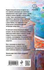 Эмиграция, тень у огня — изображение 3