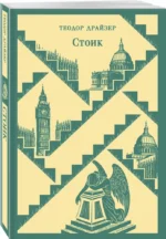 Стоик — изображение 2