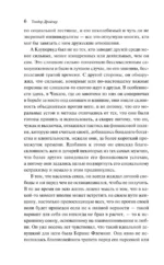 Стоик — изображение 5