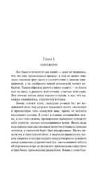 Сокровище Семи Звезд — изображение 4
