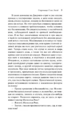 Сокровище Семи Звезд — изображение 6