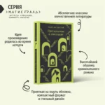 Преступление и наказание — изображение 4