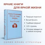 Алиса Селезнёва. Сто лет тому вперед — изображение 3