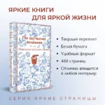 По щучьему велению. Народные русские сказки — изображение 4