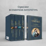 Саломея. Стихотворения. Афоризмы — изображение 5