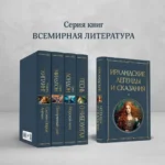 Ирландские легенды и сказания — изображение 5
