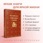 Китайские народные сказки — изображение 4