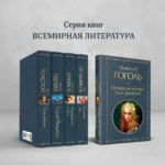 Вечера на хуторе близ Диканьки — изображение 5