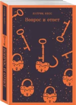 Вопрос и ответ — изображение 2