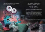 Выпусти меня отсюда! Побег из подземного мира — изображение 3
