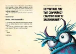 Выпусти меня отсюда! Побег из подземного мира — изображение 4