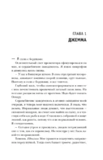 Королева ромкома — изображение 4
