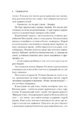 Королева ромкома — изображение 5