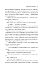 Королева ромкома — изображение 6