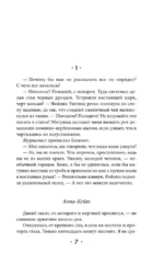 Полночь в кафе "Черный дрозд" — изображение 3