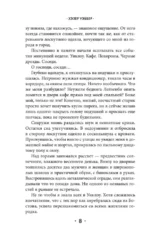 Полночь в кафе "Черный дрозд" — изображение 4