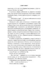 Полночь в кафе "Черный дрозд" — изображение 6