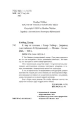 К югу от платана — изображение 6