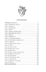 Птица, лишенная голоса — изображение 4