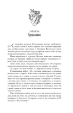 Птица, лишенная голоса — изображение 6