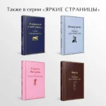 Письмо незнакомки — изображение 5