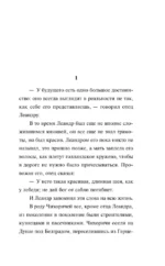 Внутренняя сторона ветра. Роман о Геро и Леандре — изображение 4