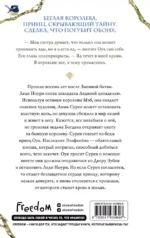 Принц Эльфхейма. Украденный наследник — изображение 2