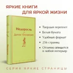 Недоросль — изображение 4
