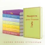 Недоросль — изображение 5