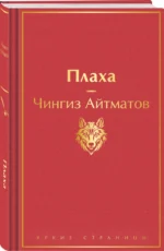 Плаха — изображение 2