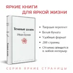 Темные аллеи — изображение 4