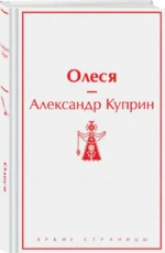 Олеся — изображение 2