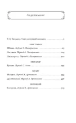 Античные комедии (со статьей) — изображение 3