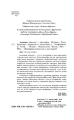 Античные комедии (со статьей) — изображение 4