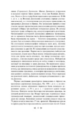 Античные комедии (со статьей) — изображение 6