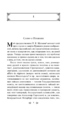 Слово о Пушкине — изображение 6