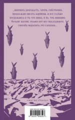 Другое имя. Септология I-II — изображение 3
