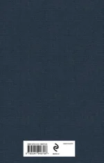 Черный человек. Поэмы, проза — изображение 3
