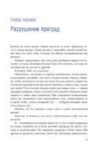 Иди туда, где трудно. 7 шагов для обретения внутренней силы — изображение 5