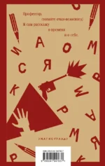 Во весь голос — изображение 3