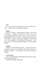 Во весь голос — изображение 4