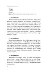 Во весь голос — изображение 5